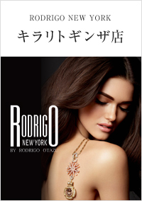 RODRIGO NEW YORK キラリトギンザ店